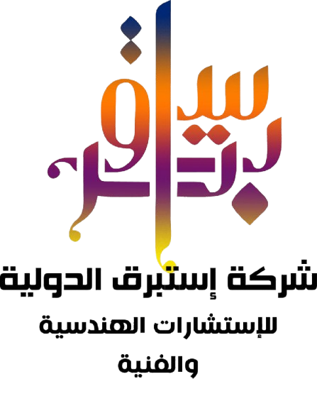 Istibraq International Engineering And Technical Consulting Company